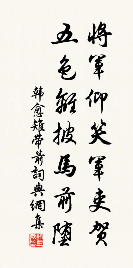 會當同此住,代輸助之舂 詩詞名句