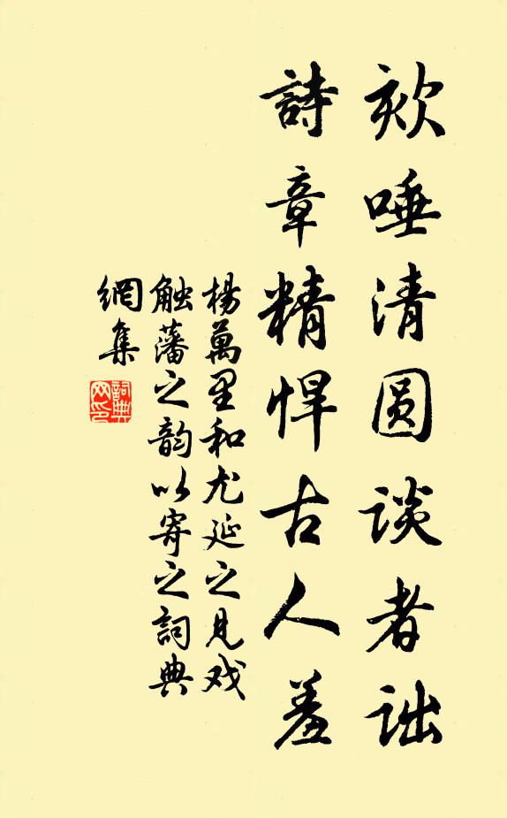 況已十朝逮,原非一尺濃 詩詞名句