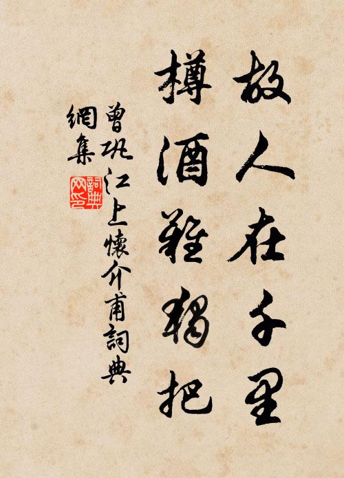 渺渺舟航通絕島，重重樓閣擁雲衢 詩詞名句