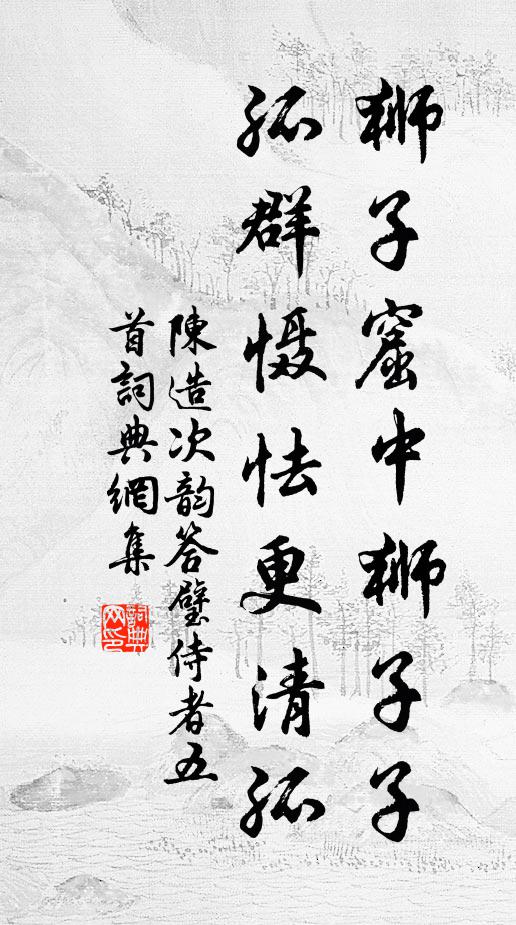 春腳到,福星見 詩詞名句