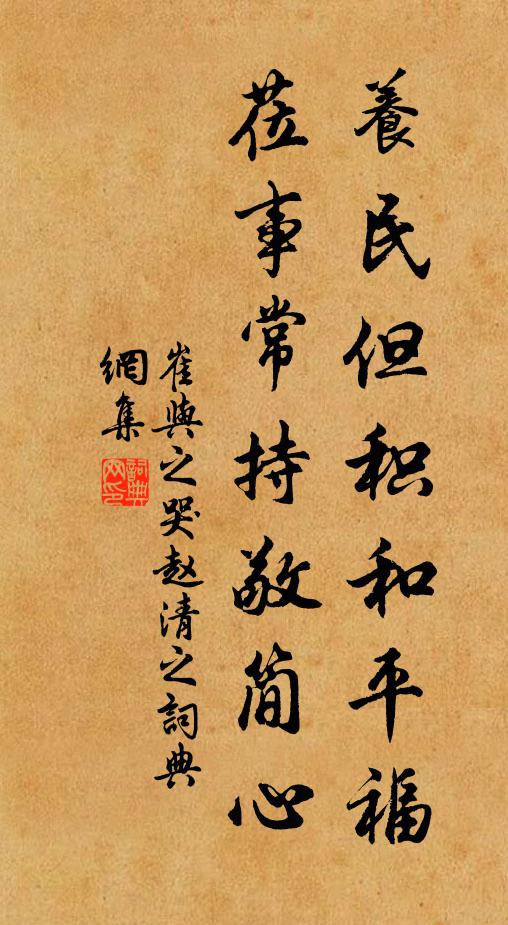 趣辦不計久,為真事多端 詩詞名句