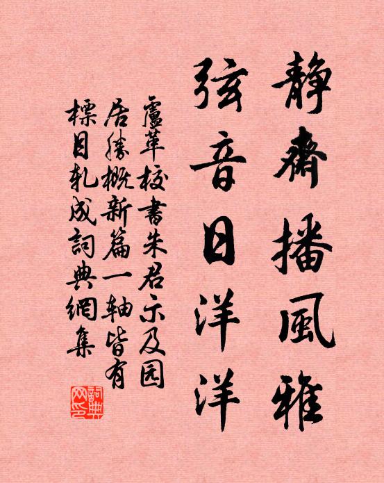 呼白石,為公起 詩詞名句