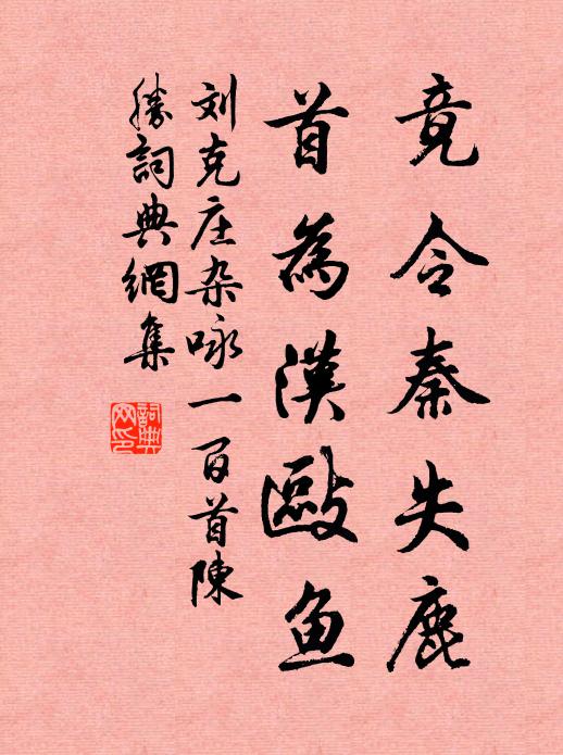 萎花紅帶黯,濕葉黃含菸 詩詞名句