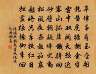 和外舅夙興三首原文_和外舅夙興三首的賞析_古詩文