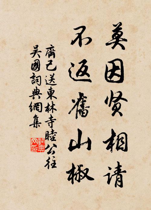 石上紅花低照水，山頭翠篠細含煙 詩詞名句