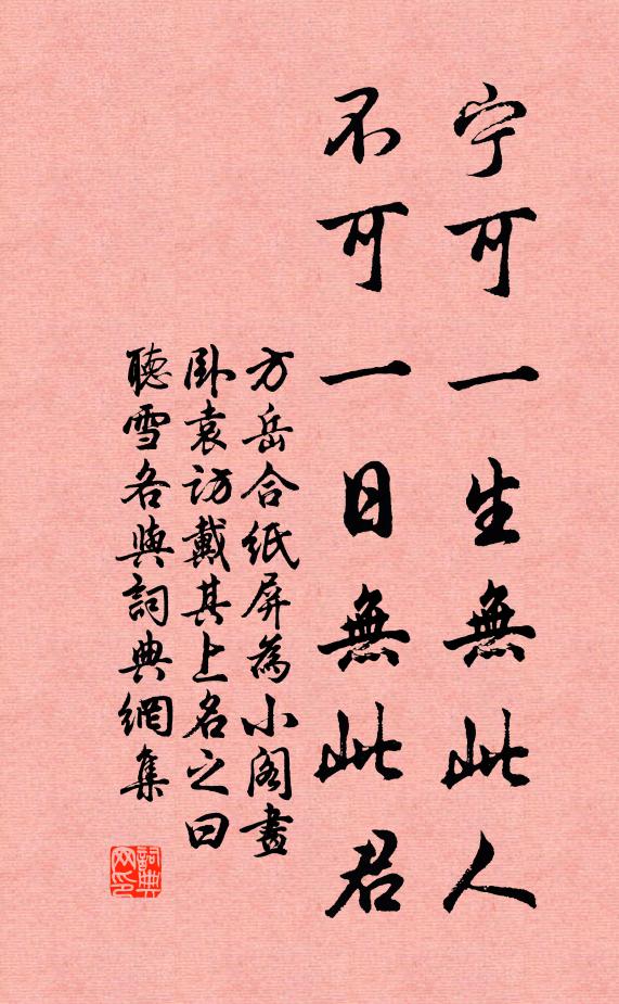 出門揮手即江湖,猛利應無兒女戀 詩詞名句