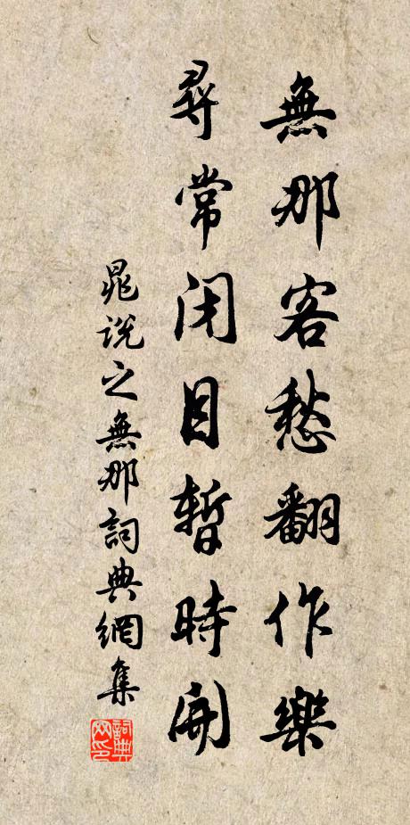 為養寧埋子，那知地有金 詩詞名句