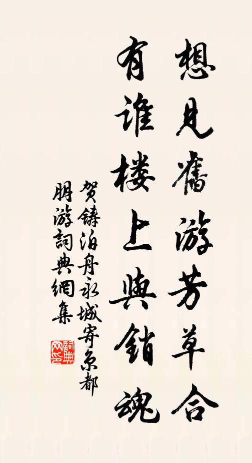 寒宵奈不還 詩詞名句