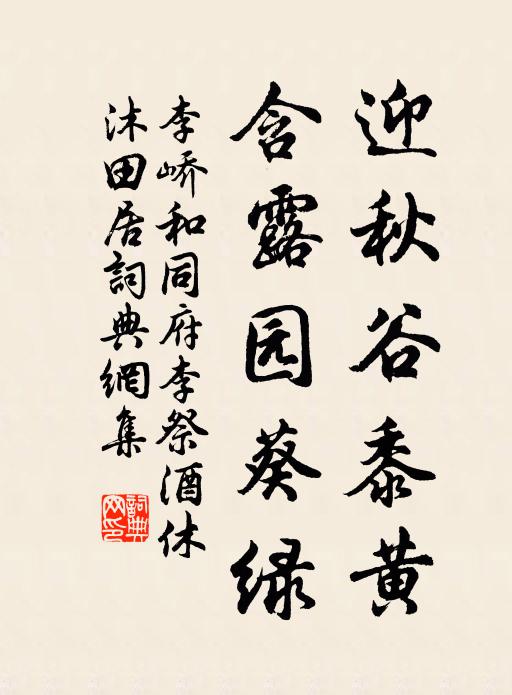 他時一笑忽相值,固應何止三千年 詩詞名句