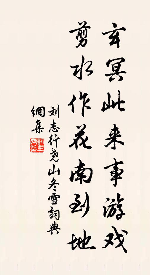 惜哉埋沒荒煙中,車馬來稀三疊重 詩詞名句