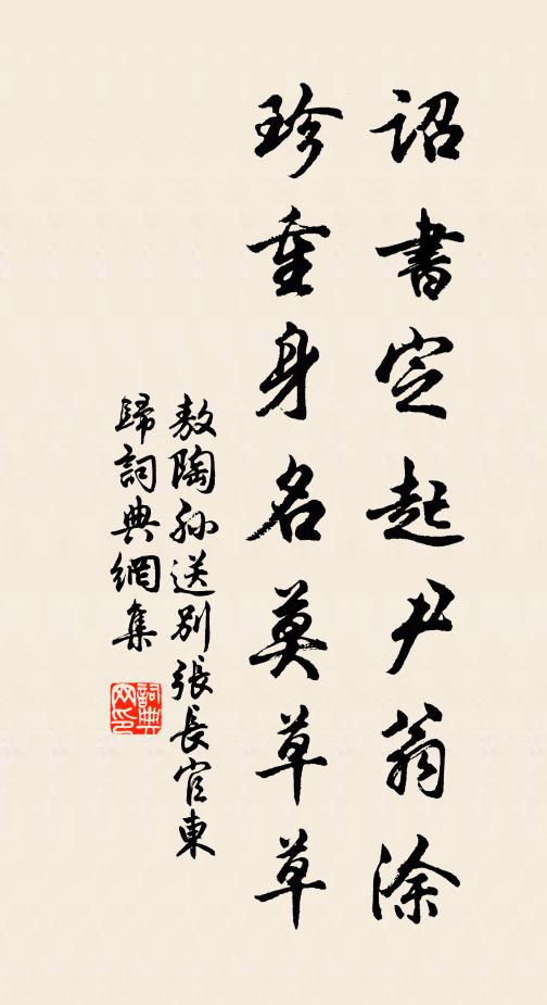 無葉未枯藤 詩詞名句