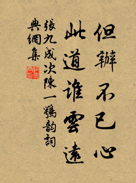 不如憑蜃窗,忘言皆備矣 詩詞名句