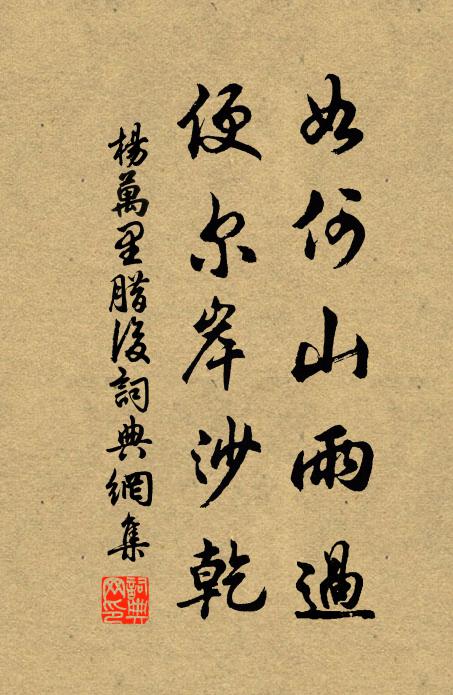 流輝下月路，墜影入河源 詩詞名句