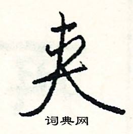 廂組詞_廂字怎么組詞_廂組詞有哪些_帶廂字的詞語