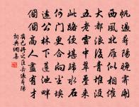 游目原文_游目的賞析_古詩文