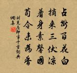 新年換桃符原文_新年換桃符的賞析_古詩文