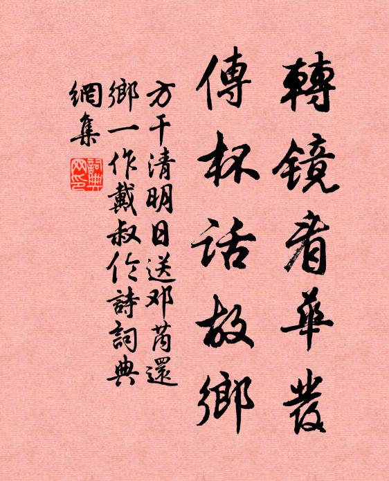 焉得喙三尺，佳處為君說 詩詞名句
