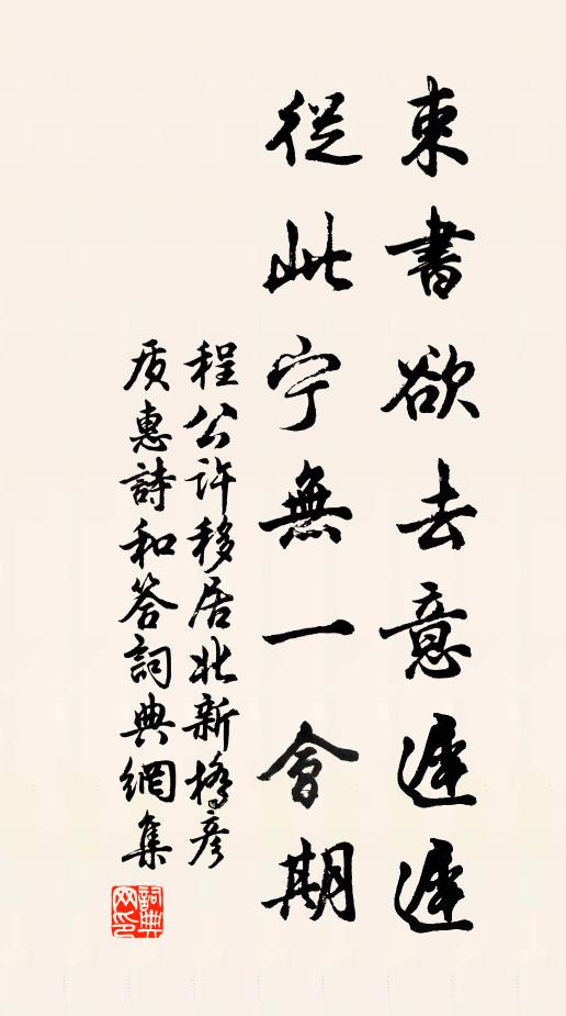 之子如天馬，終歸十二閒 詩詞名句