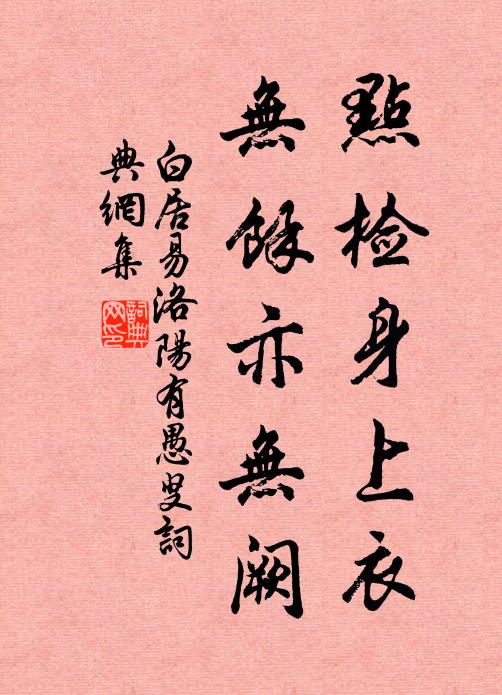 上馬如飛鳥,飄然隔去塵 詩詞名句