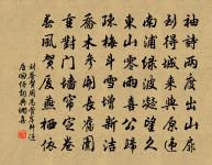 上方明黜陟,我亦公舉刺 詩詞名句