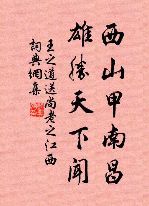 恙疴不虛生,一一自口實 詩詞名句