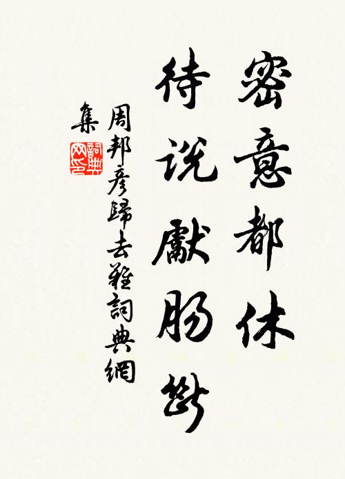 竹香新雨後,鶯語落花中 詩詞名句