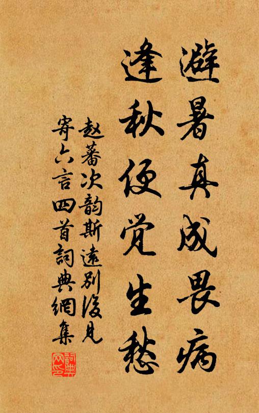 諸君努力光竹素,天子可使塵常蒙 詩詞名句