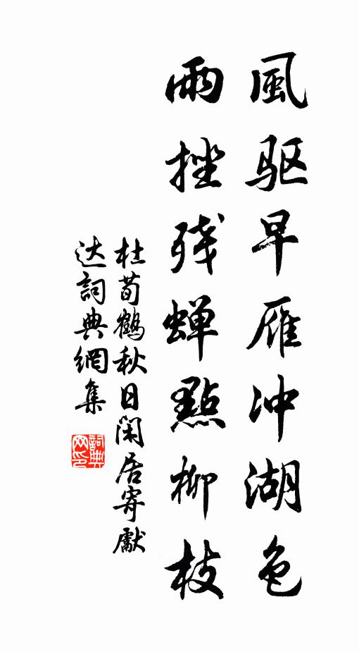 中心本難誣，萬事不欲辯 詩詞名句