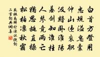 次韻樂順之司理新釋花松花江及上元不張燈二原文_次韻樂順之司理新釋花松花江及上元不張燈二的賞析_古詩文