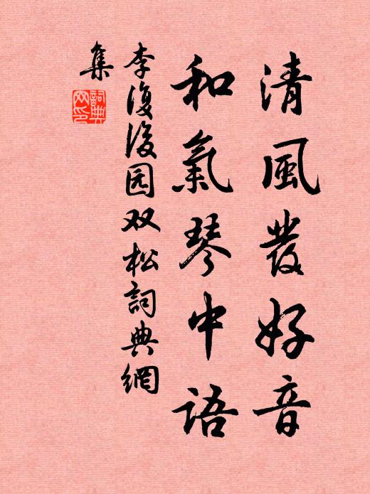 但令心有賞，歲月任渠催 詩詞名句