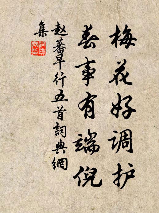 我歌則後矣,猗歟綴周什 詩詞名句