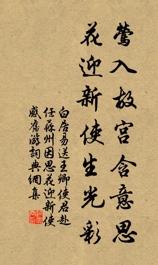 齊披古錦圍山閣，背迸寒犀過寺牆 詩詞名句