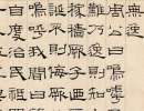 趙子昂草書書法作品欣賞_趙子昂草書字帖(第35頁)_書法字典
