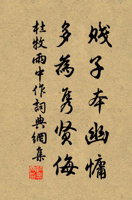 三元嘉夜福駢轃,剪綵流黃歲歲新 詩詞名句