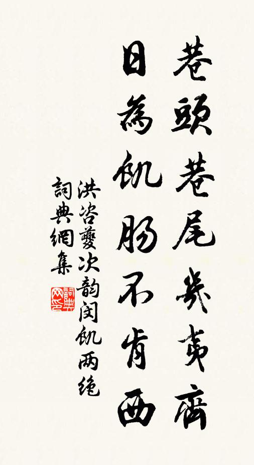 恣此平生懷，獨游還自足 詩詞名句