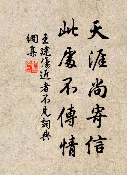 環顧天地間，四海惟三友 詩詞名句