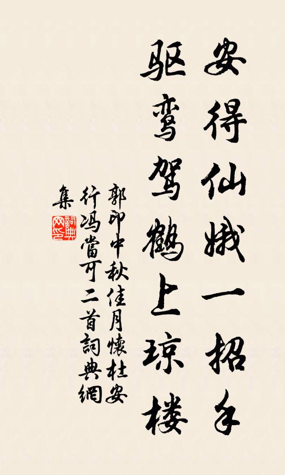 早晚鋒車下吳會，西來猶想及春風 詩詞名句