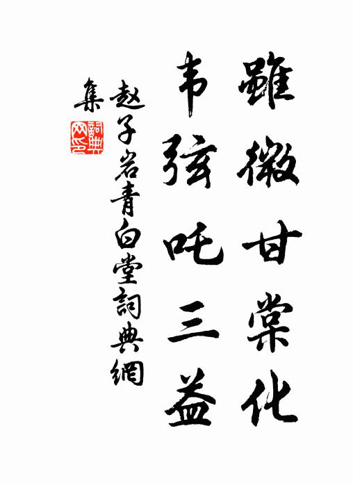 漢宮曾動伯鸞歌,事去英雄可奈何 詩詞名句