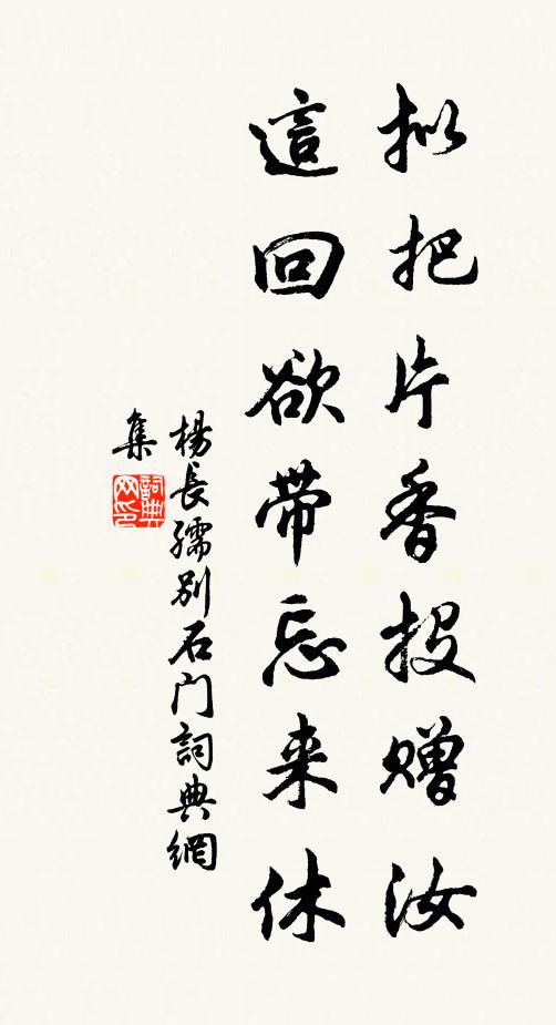 朝登迎鑾鎮,夜宿清邊堂 詩詞名句