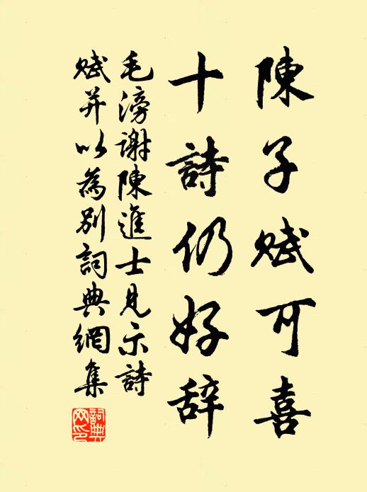 行雲重、夢飛不起 詩詞名句