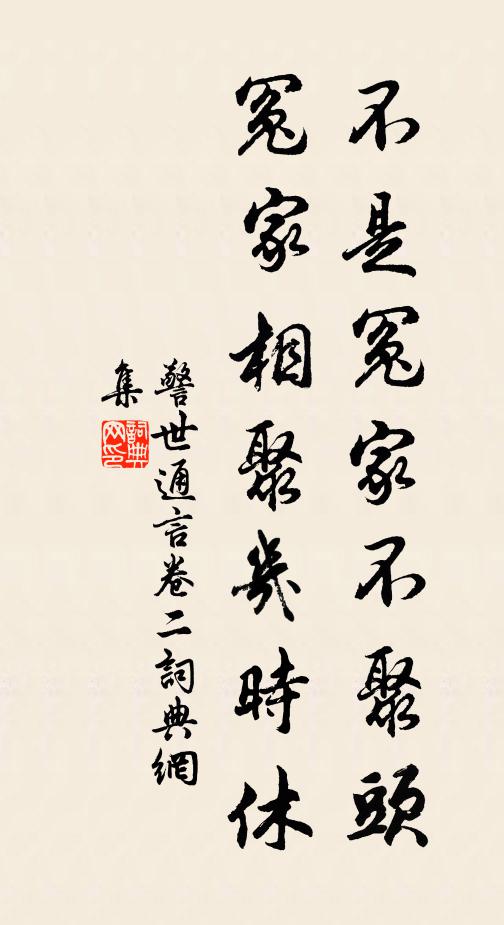 彼蒼其或者,副此心拳拳 詩詞名句