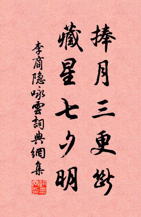 掩書嬌春歛恨深，蓮包欲實又成空 詩詞名句