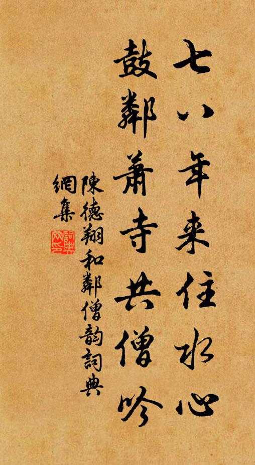 灌頂壇嚴伸畐畐塞,三十年功苦拘束 詩詞名句