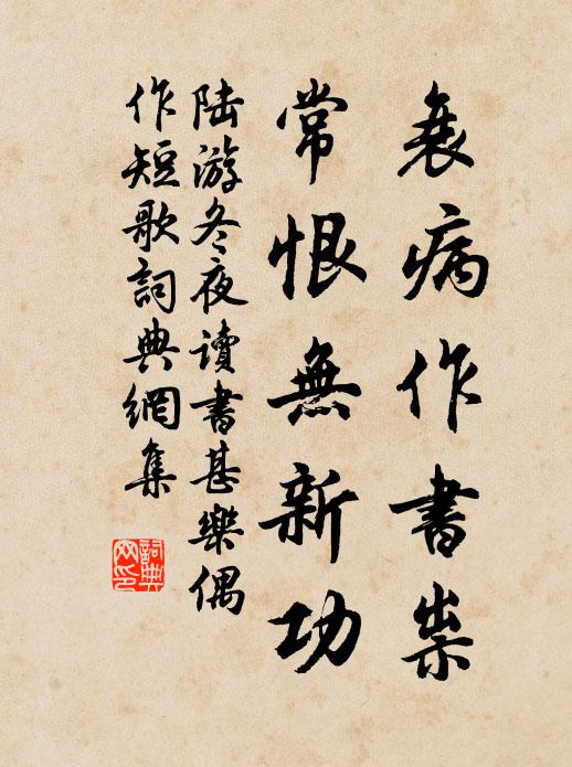 辭囂乞靜得此守，走兔入藪魚投津 詩詞名句