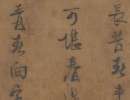 于謙楷書書法作品欣賞_于謙楷書字帖_書法字典