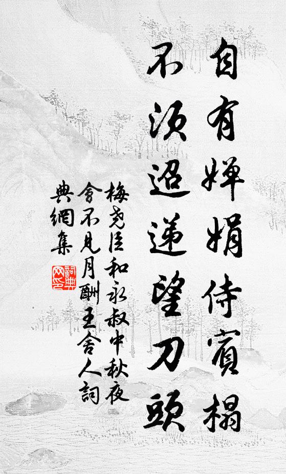 城頭喧角弄，輕度一簾風 詩詞名句