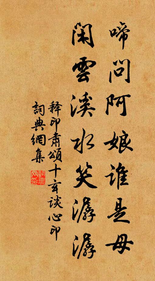 春風一鼓盪，芳池生碧瀾 詩詞名句