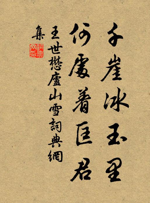 對面謾人猶佇思，打得香嚴也是閒 詩詞名句