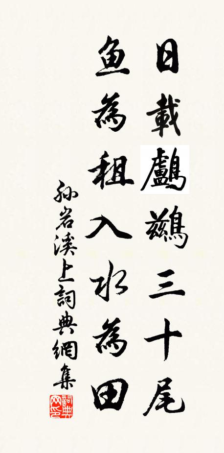 慶生旦,正圓蟾呈瑞、仙桂飄香 詩詞名句