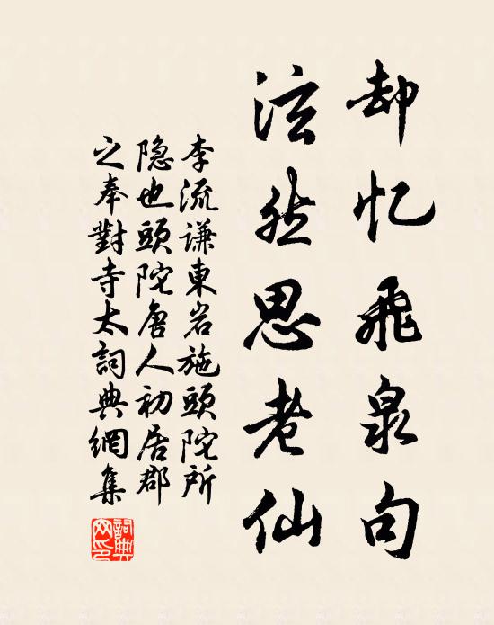 厚味真過矣，安食如含飴 詩詞名句